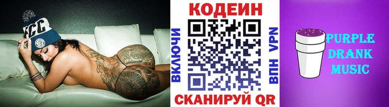 Codein напиток Lean (лин)  Купить где  Барыш 