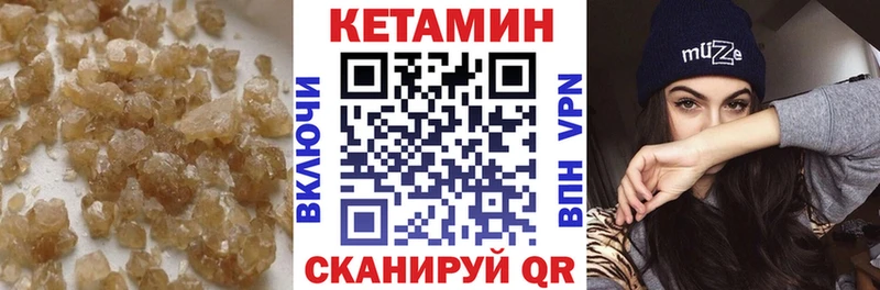 КЕТАМИН VHQ  Купить  Барыш 