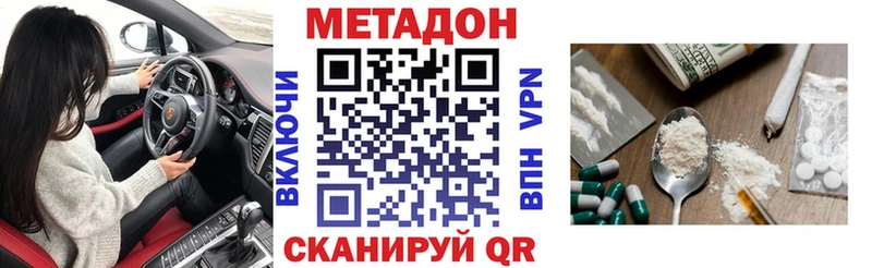 Купить закладки  Барыш  Метадон VHQ 