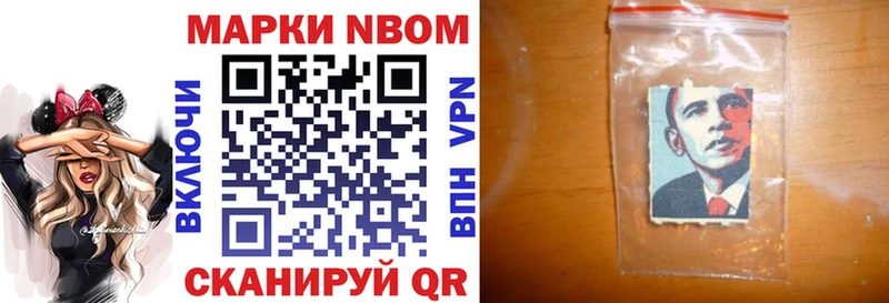 Марки NBOMe 1500мкг  Купить закладки  Барыш 